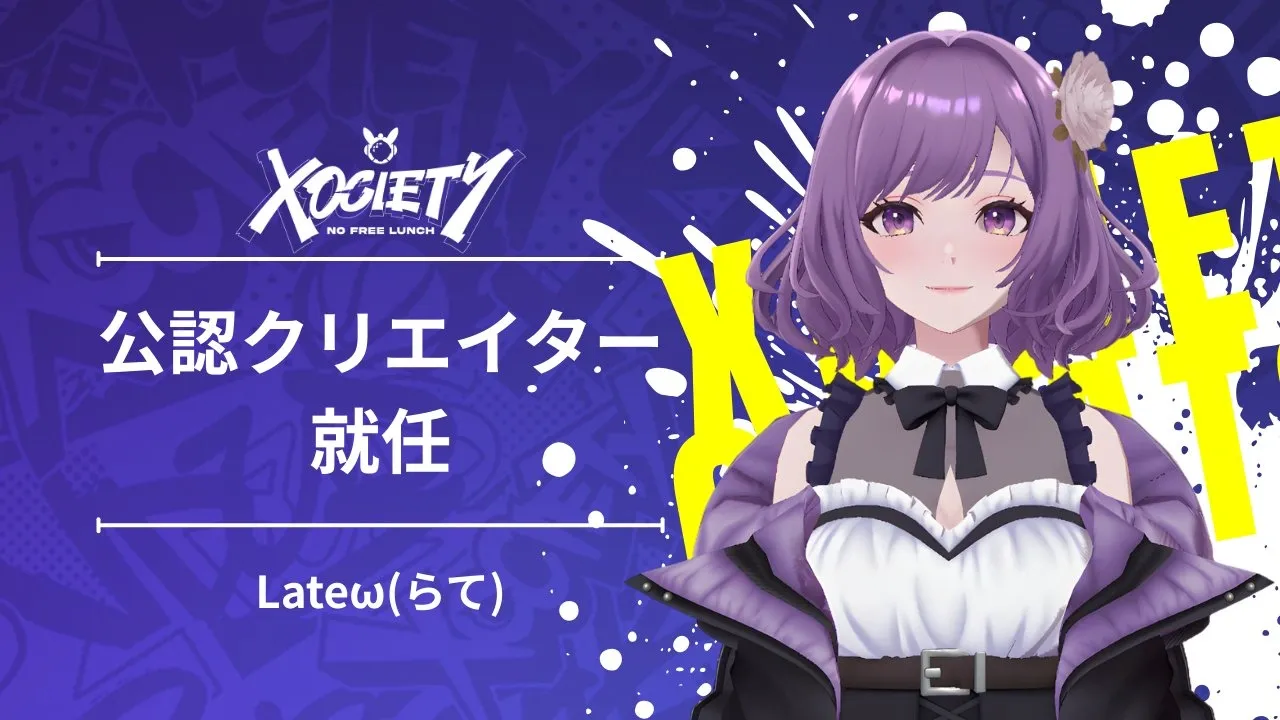 公認クリエイターらて