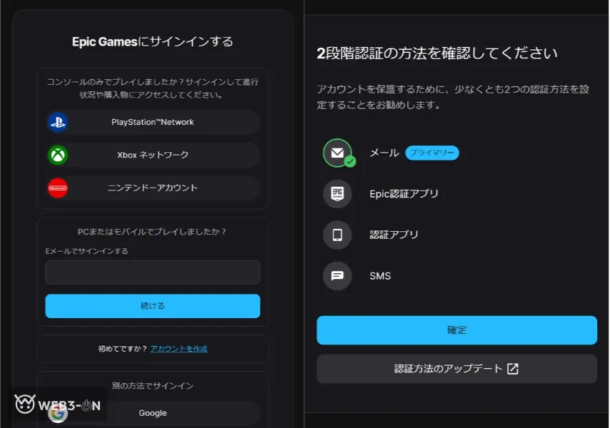 ランチャーログイン画面