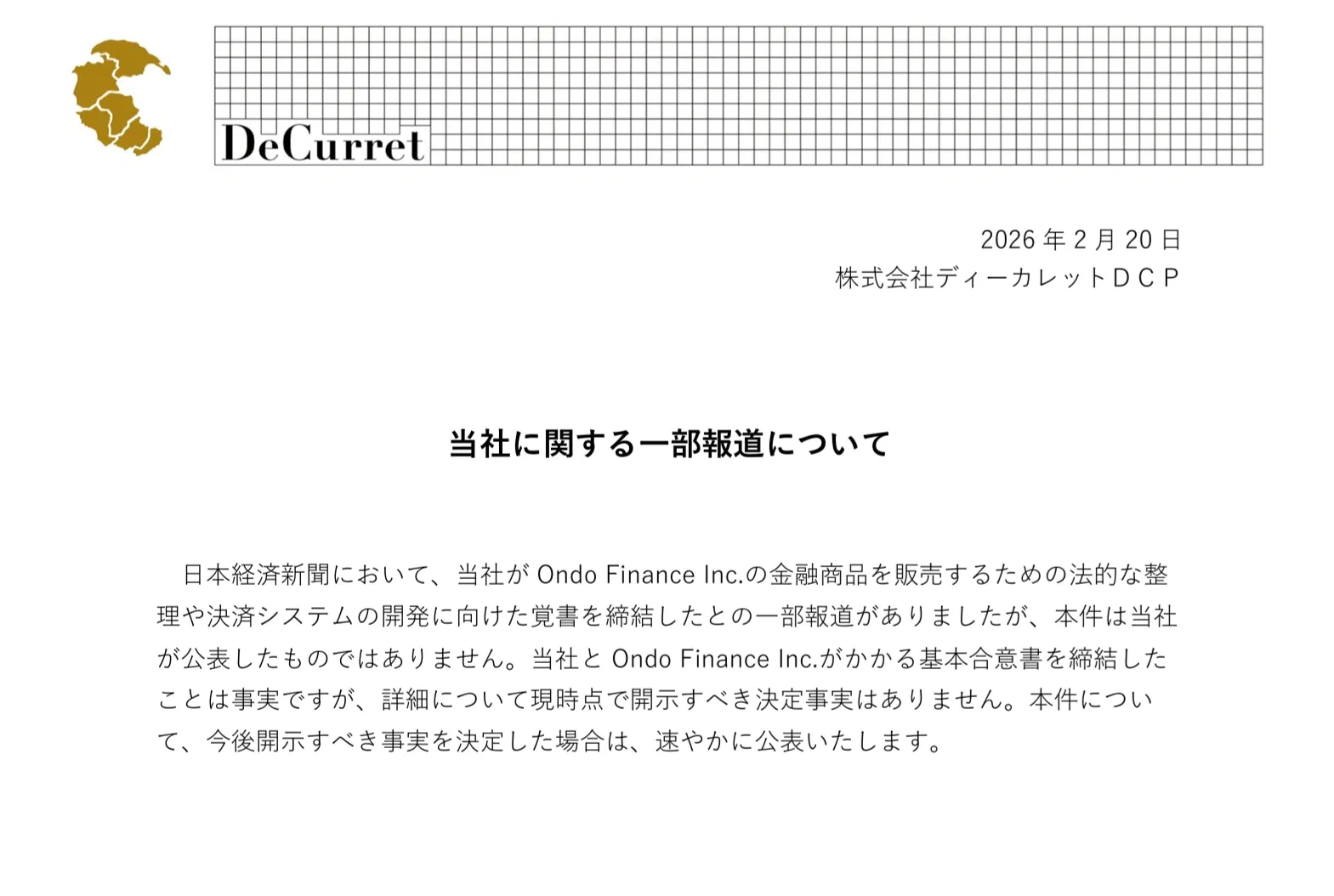 ディーカレットDCPのコメント