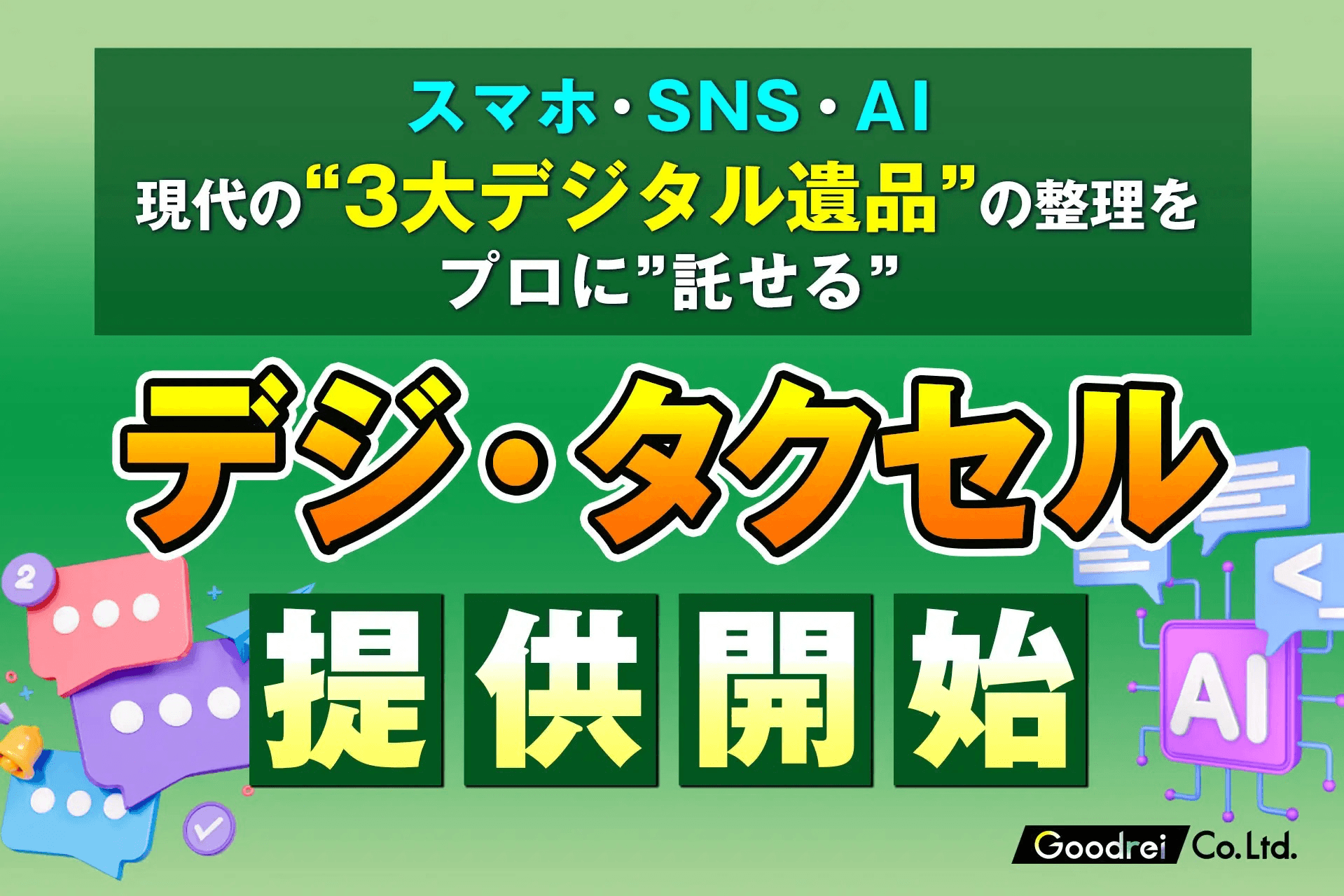 サムネ