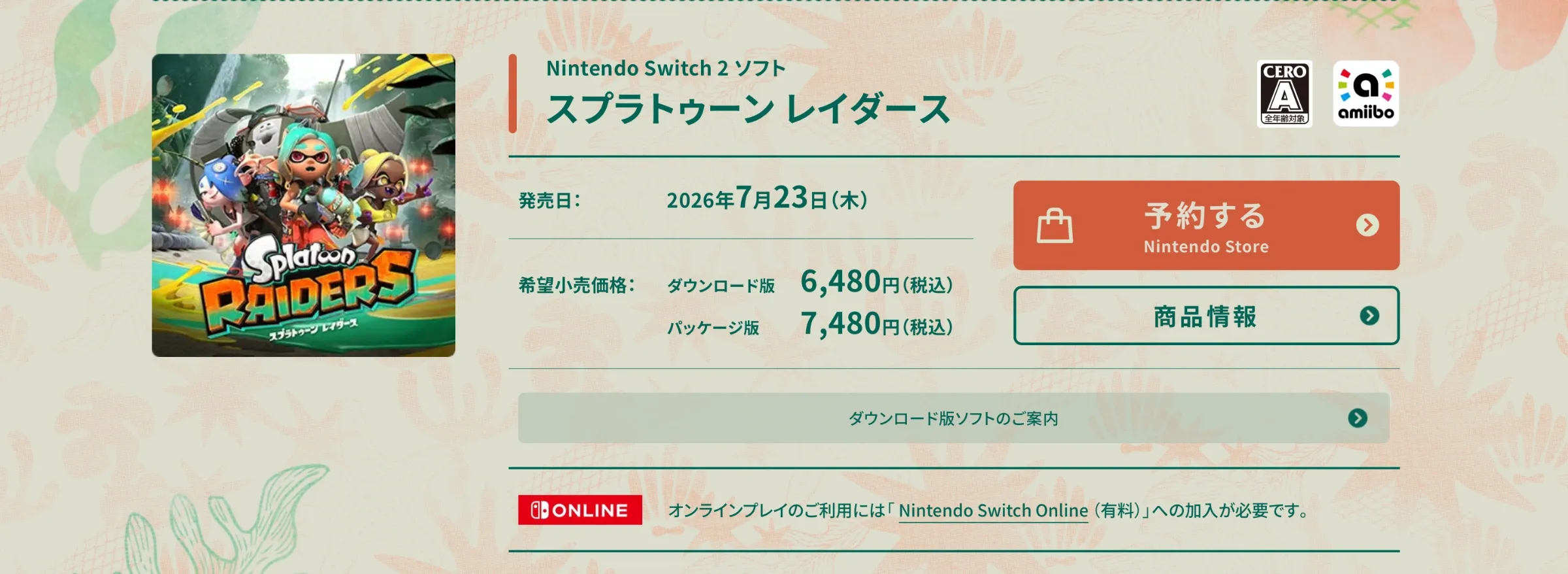 商品情報