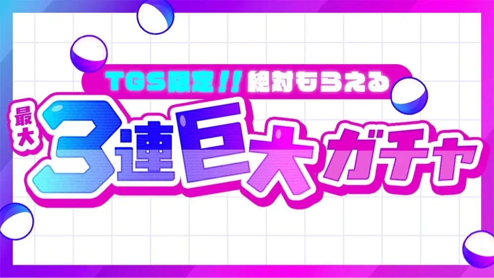 イベント