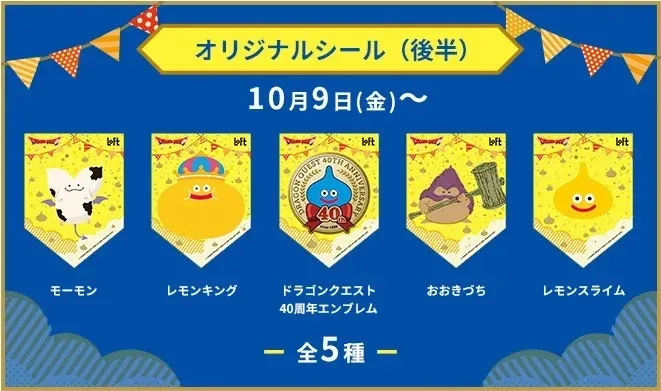 イベント期間