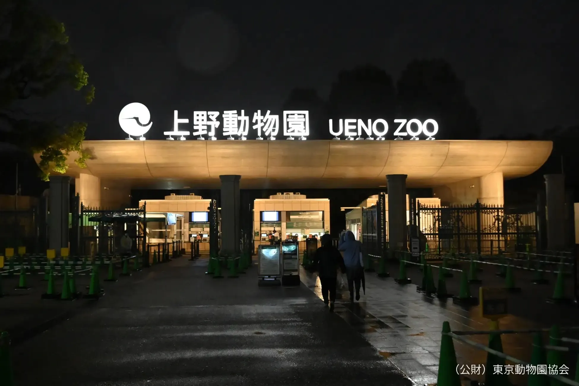上野動物園