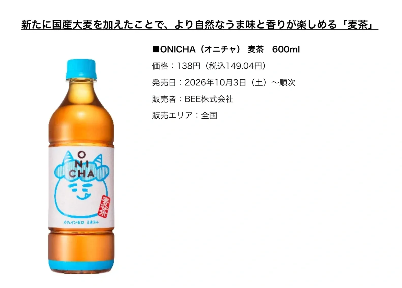 麦茶