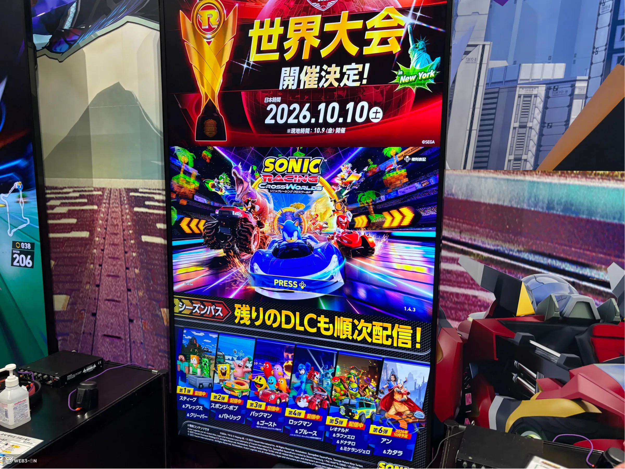 ソニック