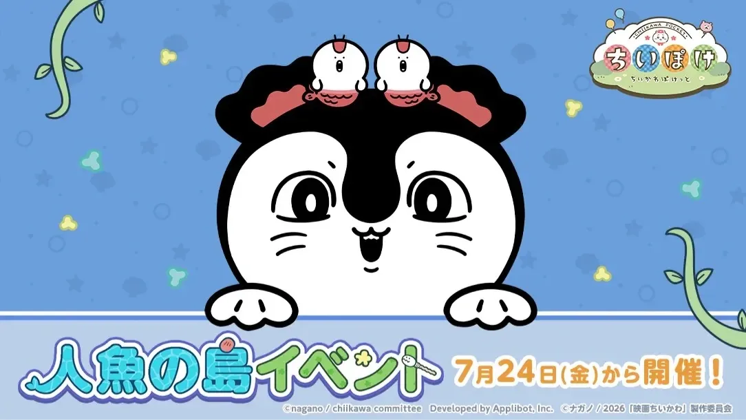イベント