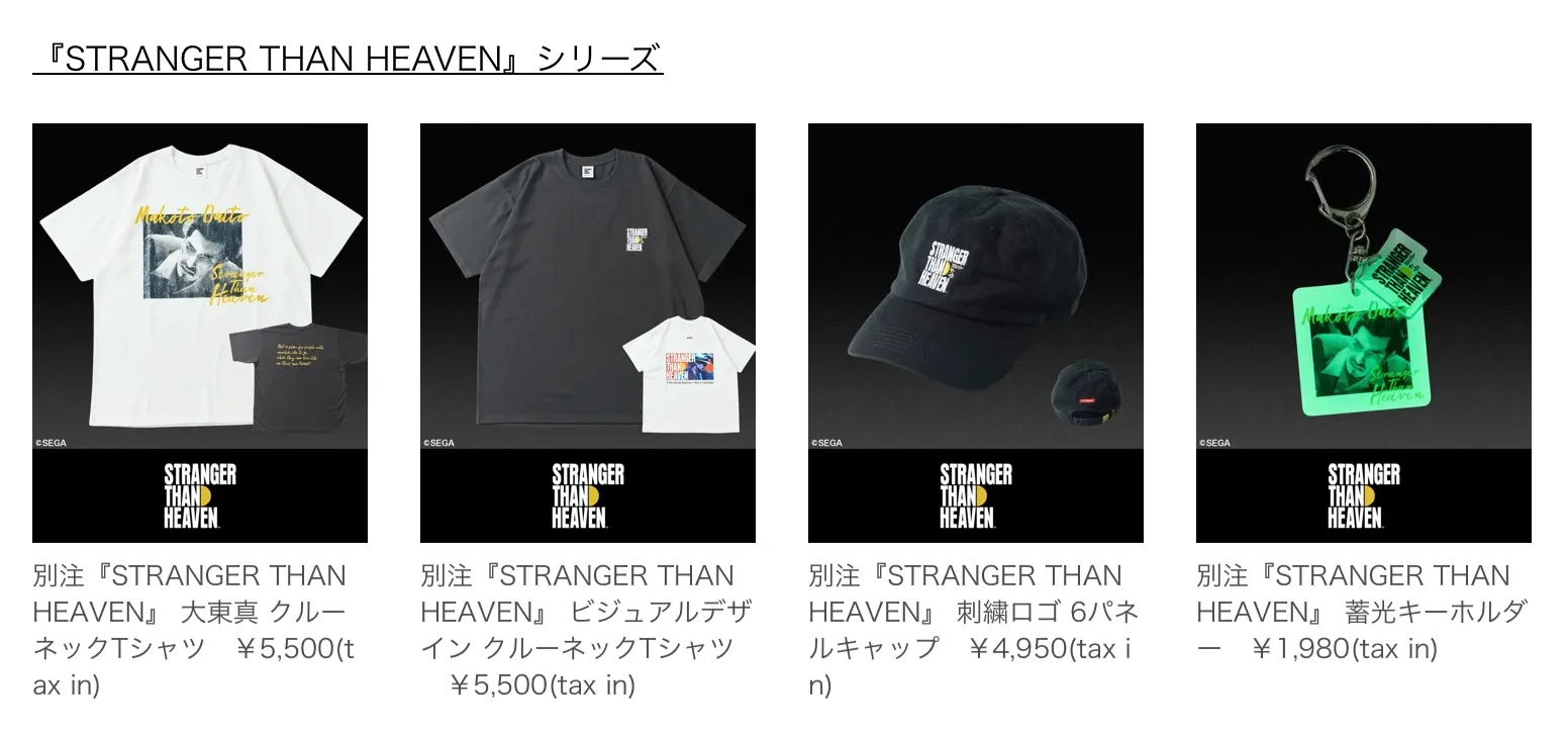 STRANGER THAN HEAVENシリーズ