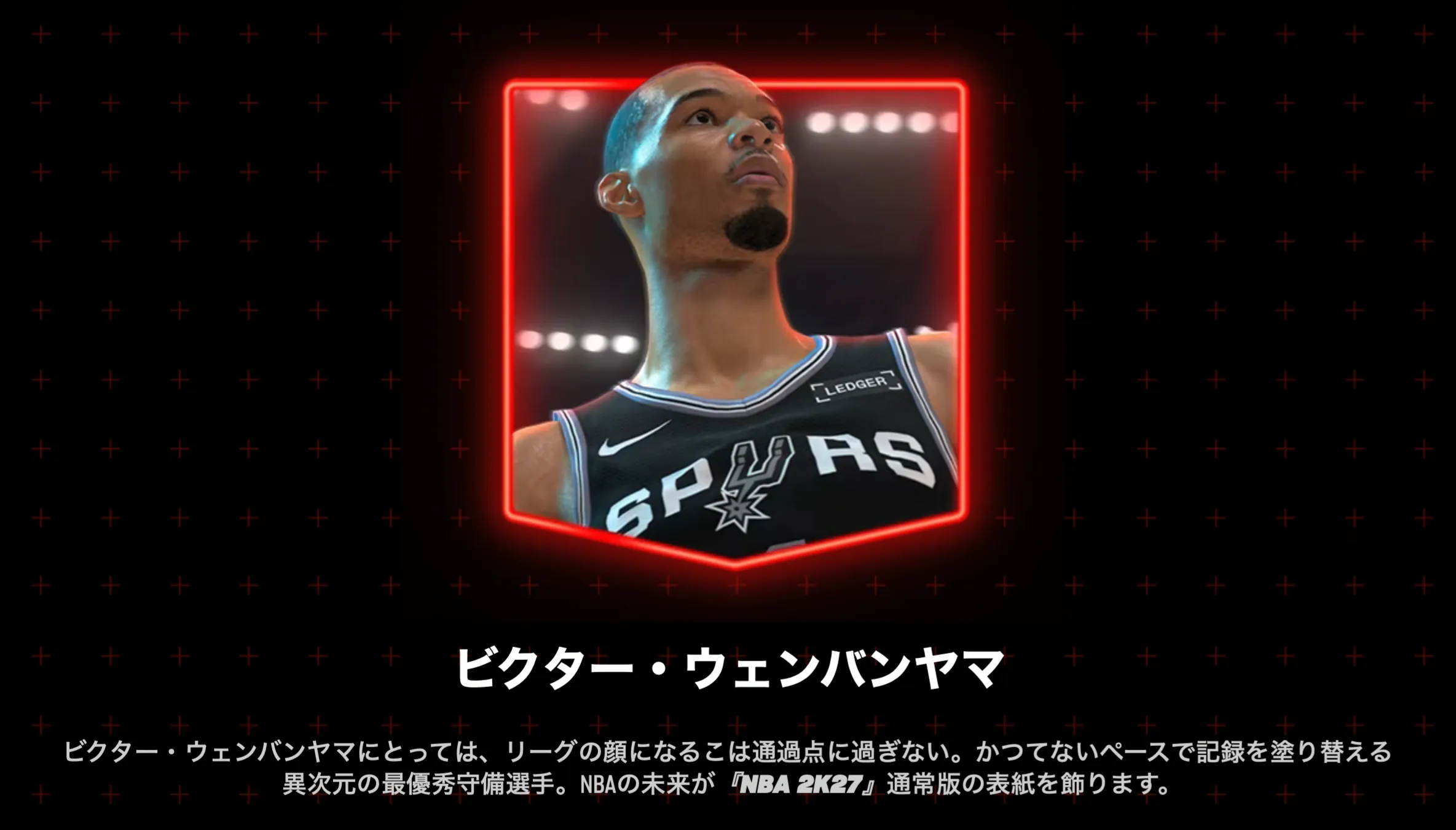 キャラクター