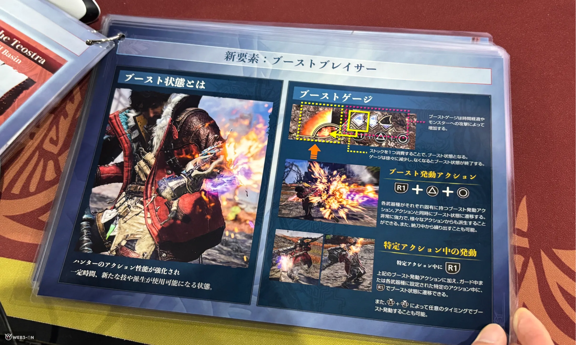 ブースト