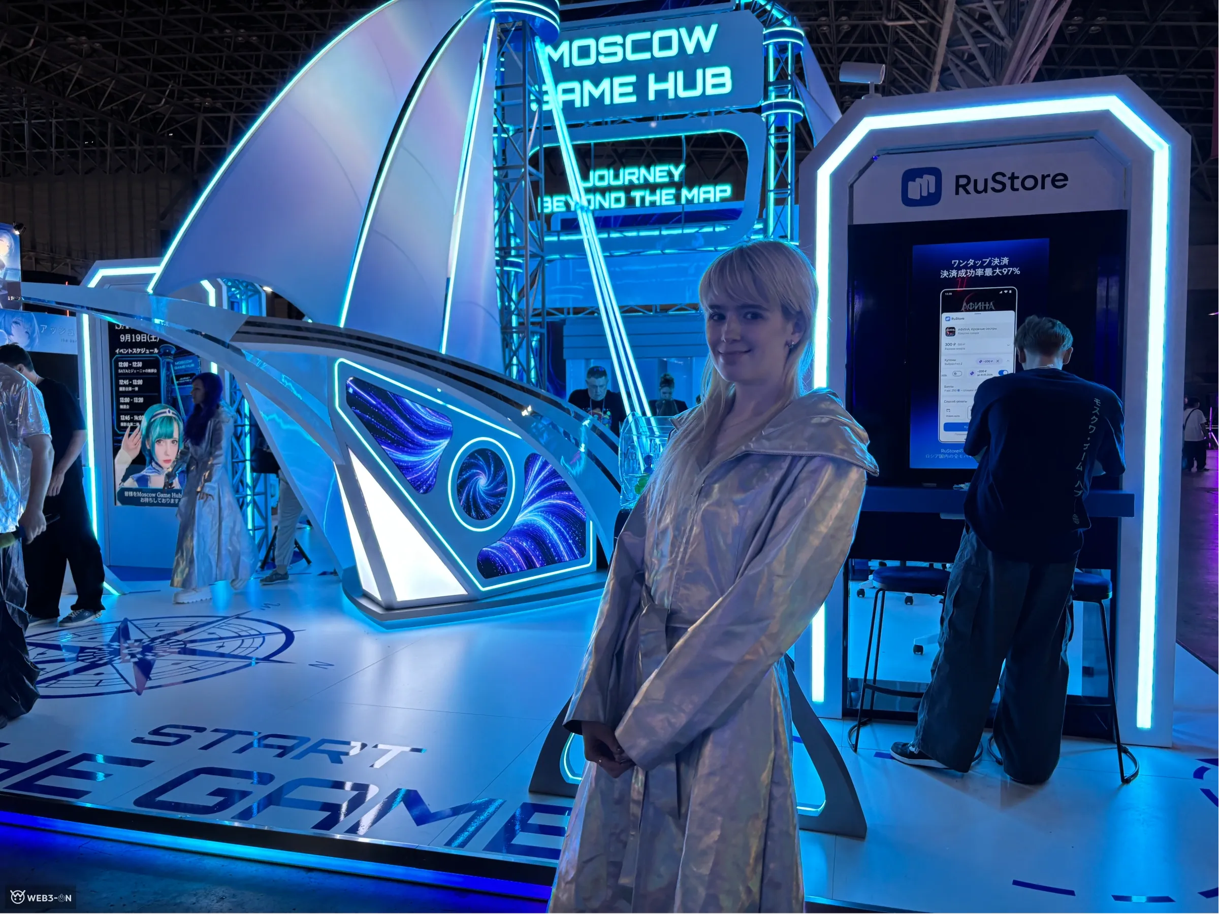 モスクワ