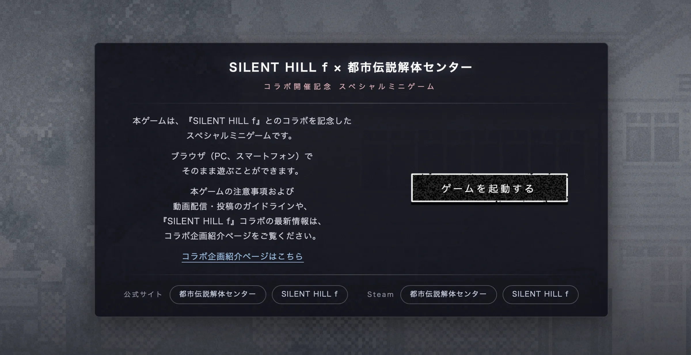 ミニゲーム