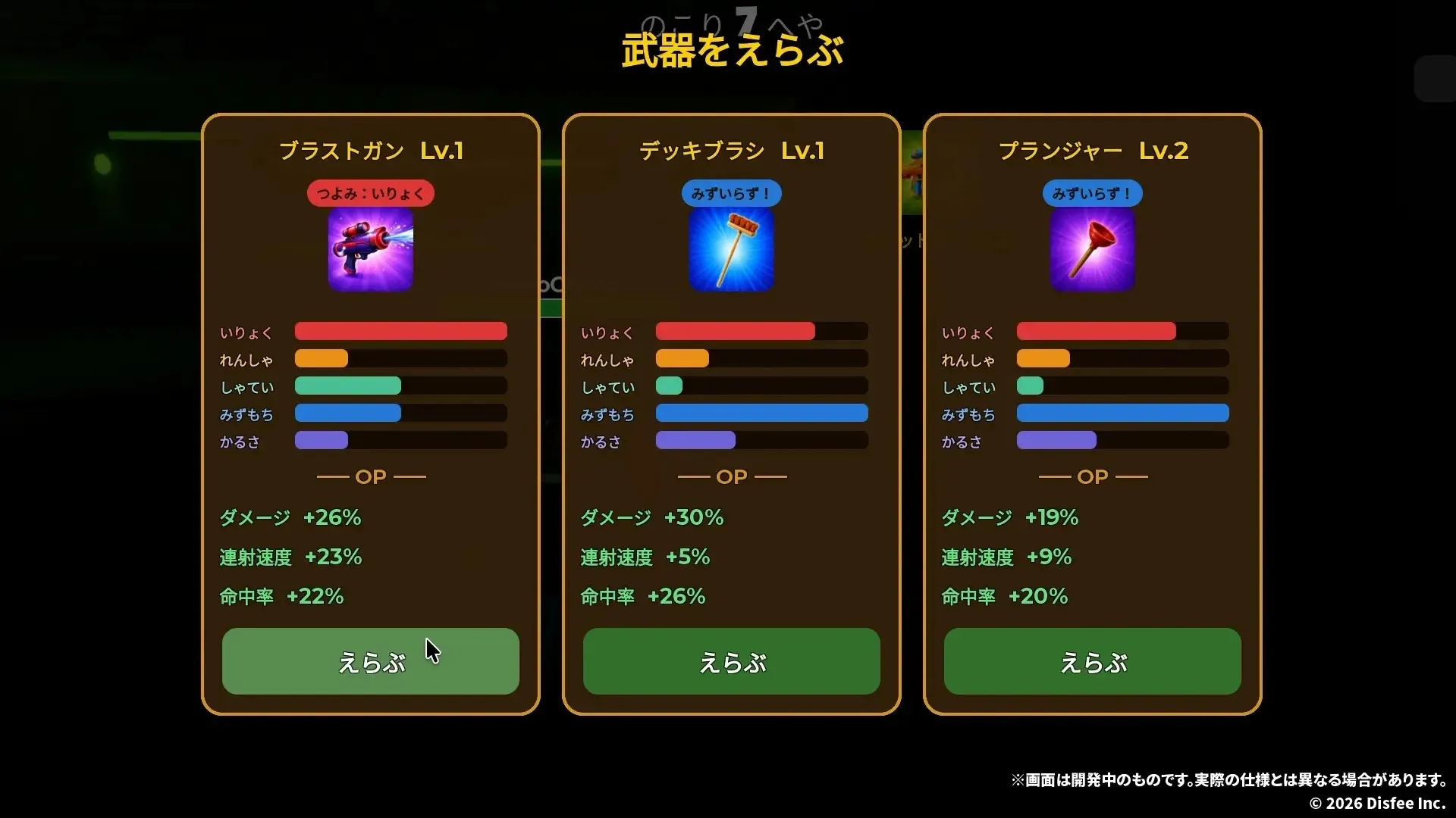 ゲーム画像