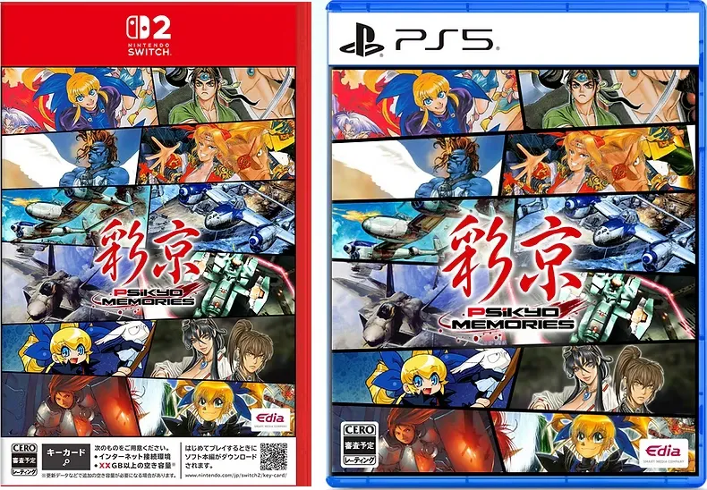 Switch2・PS5