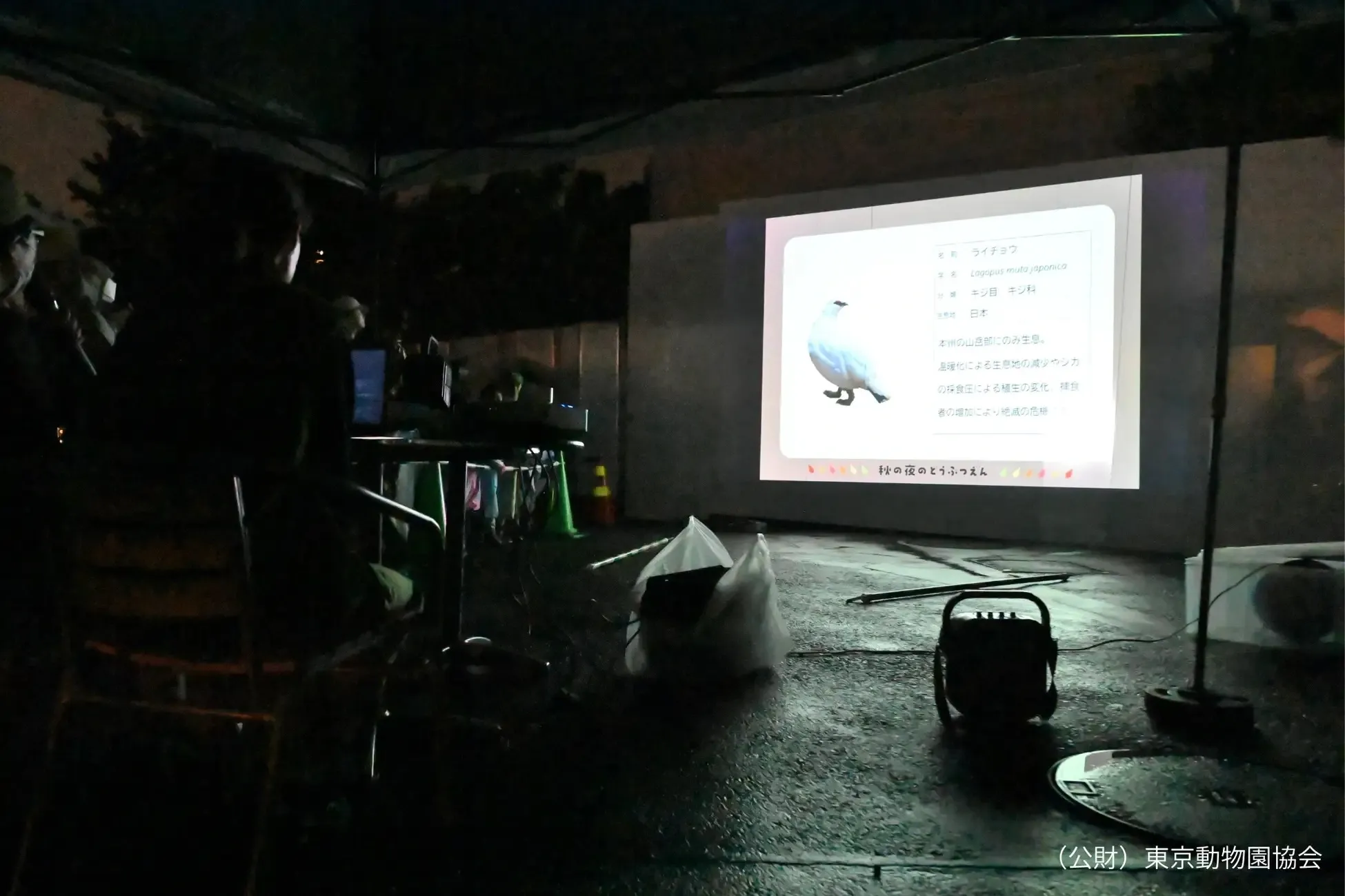 上野動物園
