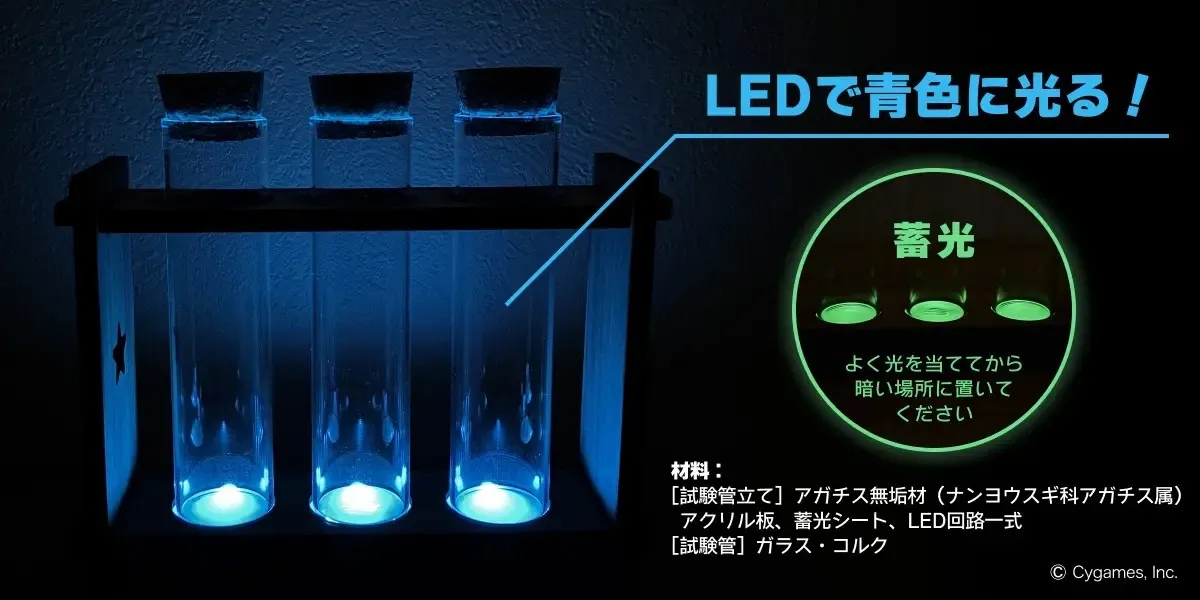 コラボ商品