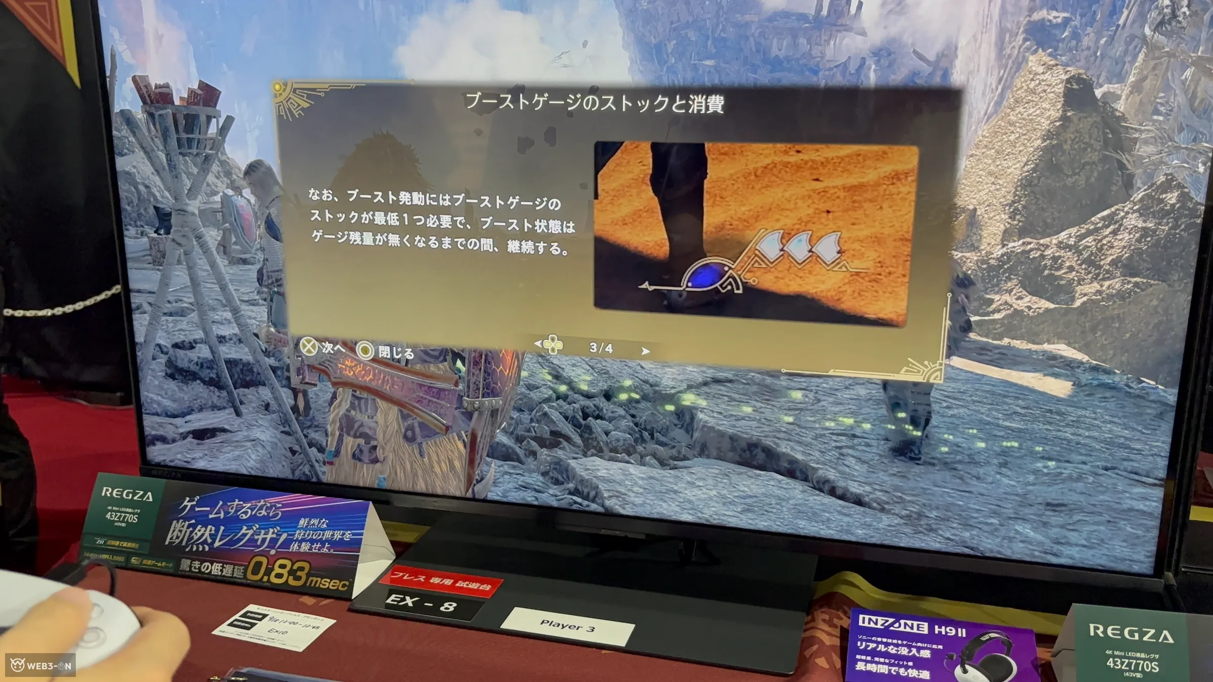 ブースト