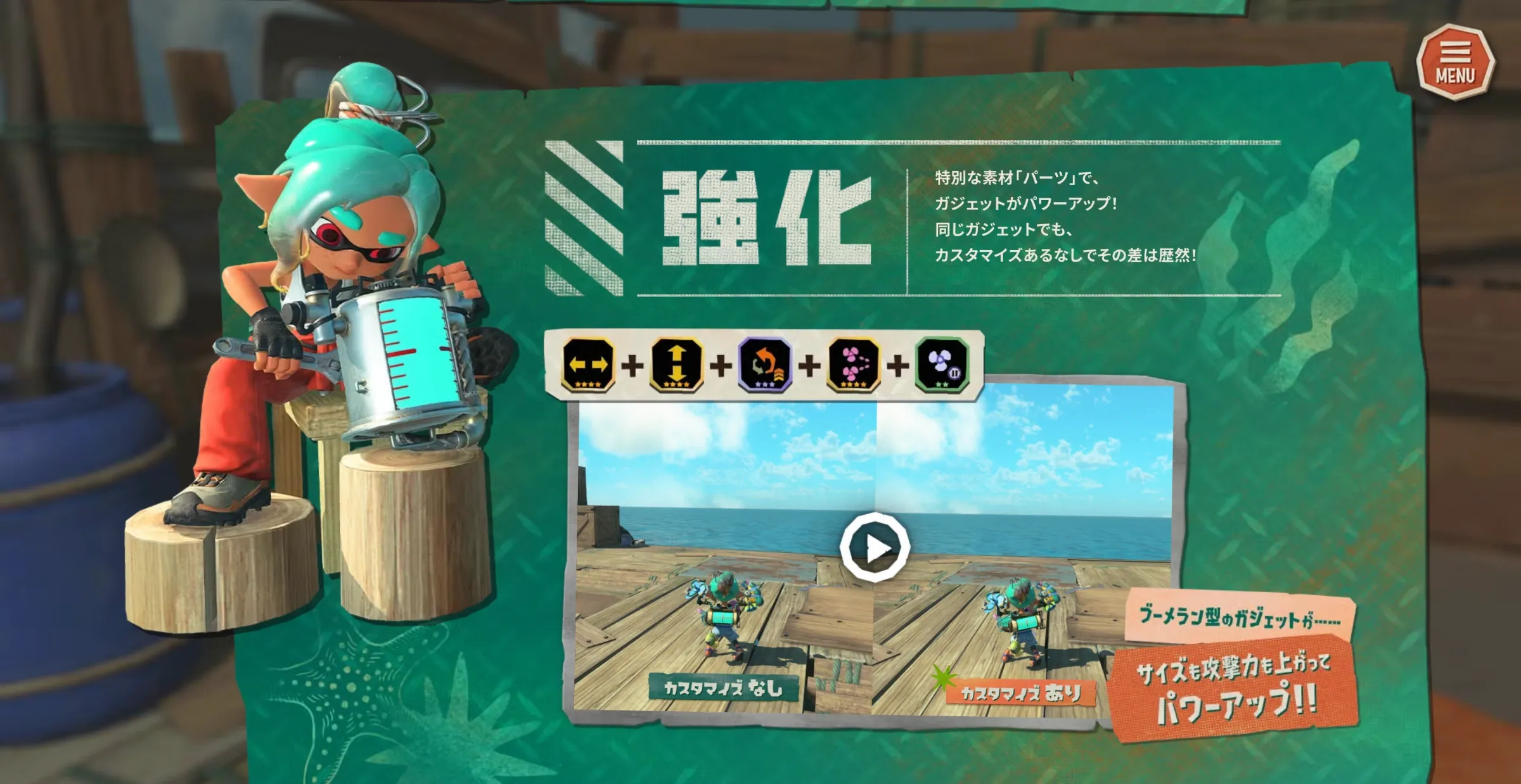 ゲーム紹介
