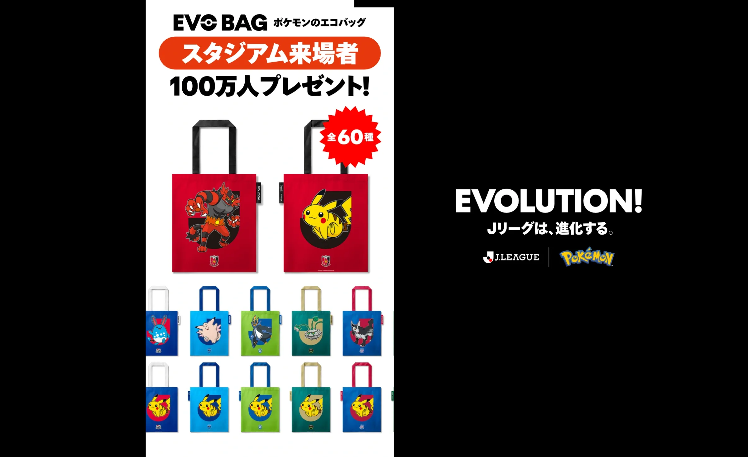 エコバッグ