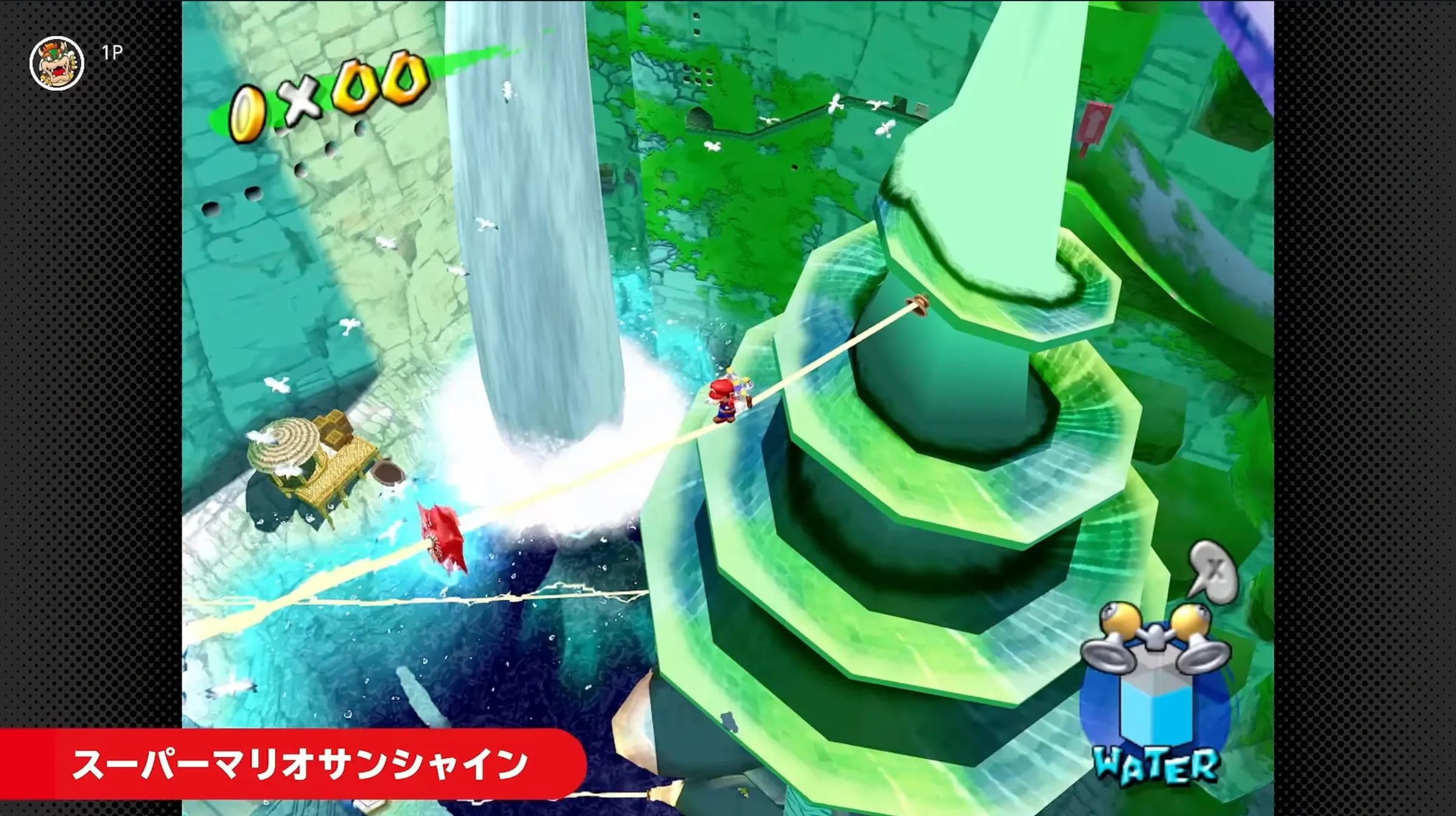 スーパーマリオサンシャイン