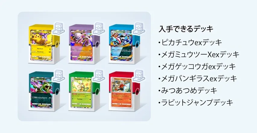 ポケポケ