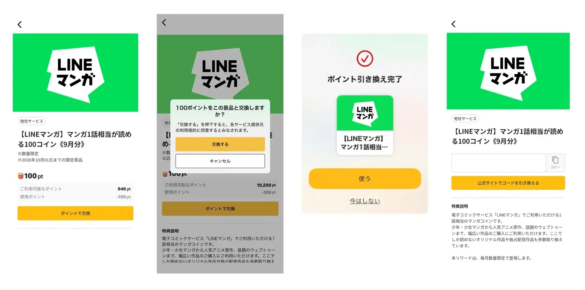 利用手順