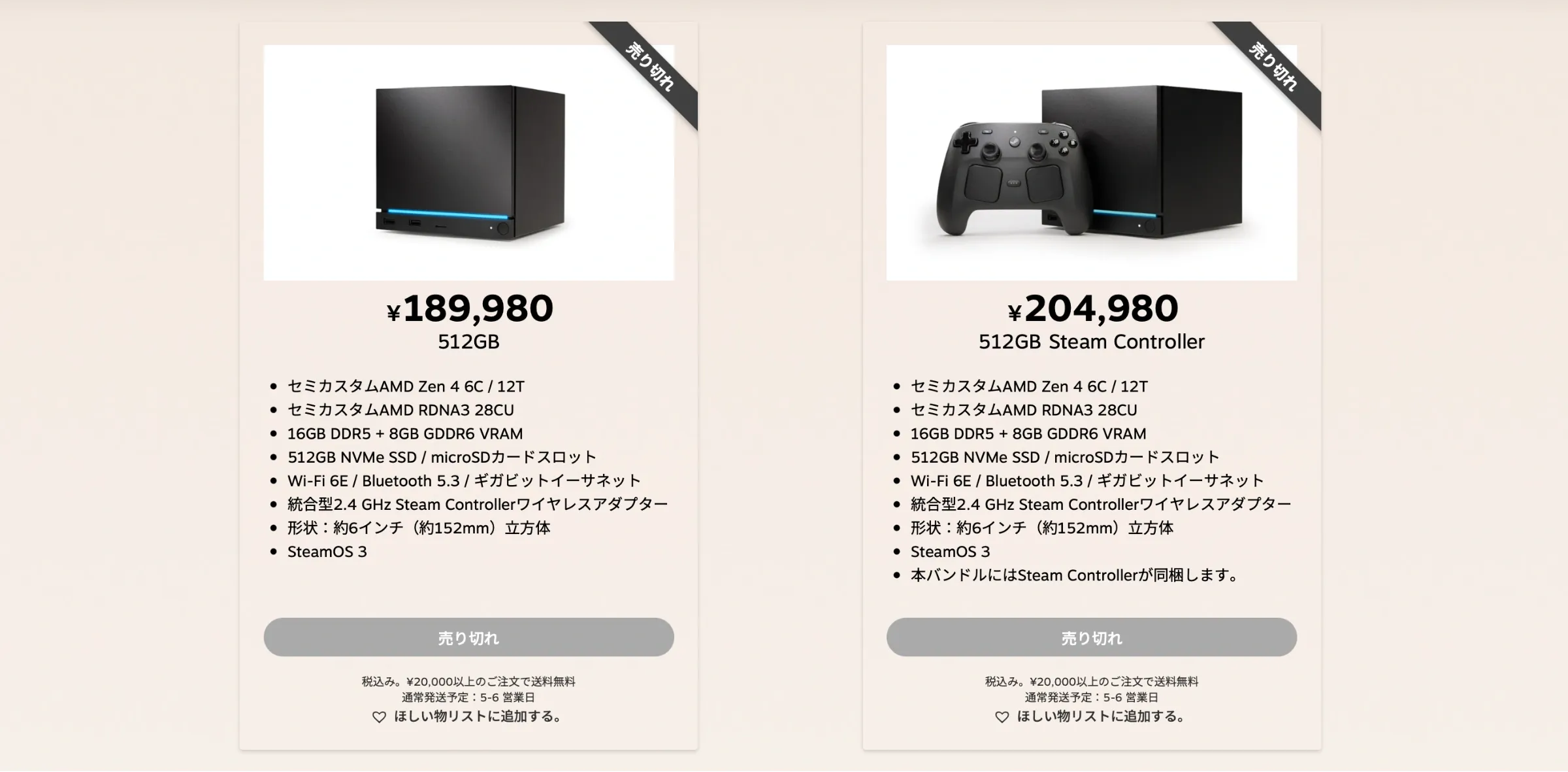 一部モデルが売り切れ