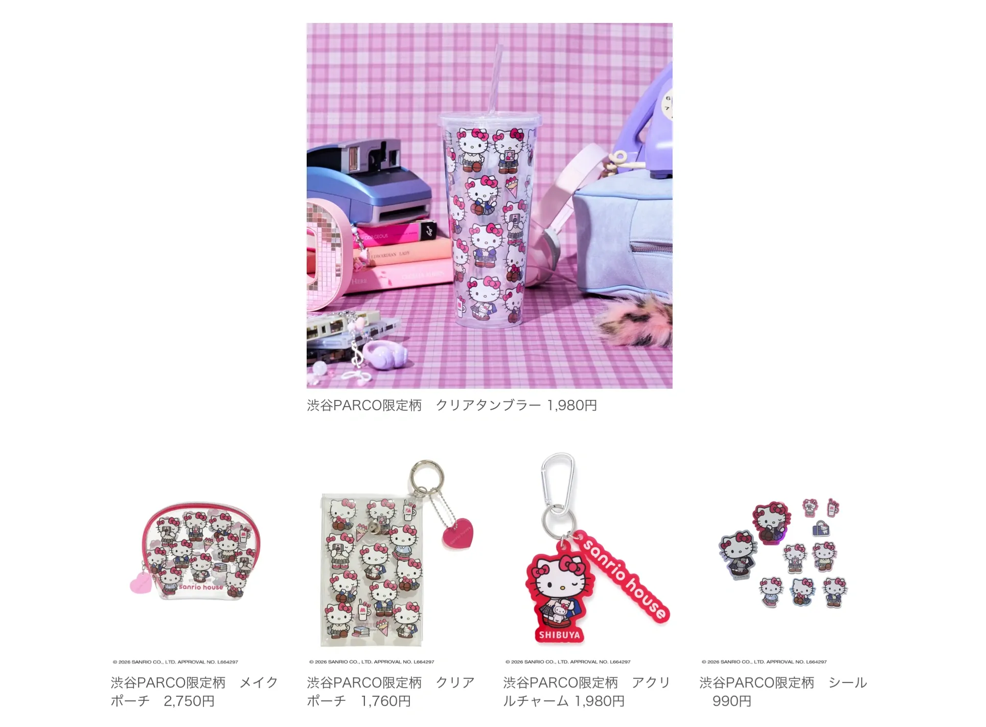 グッズ