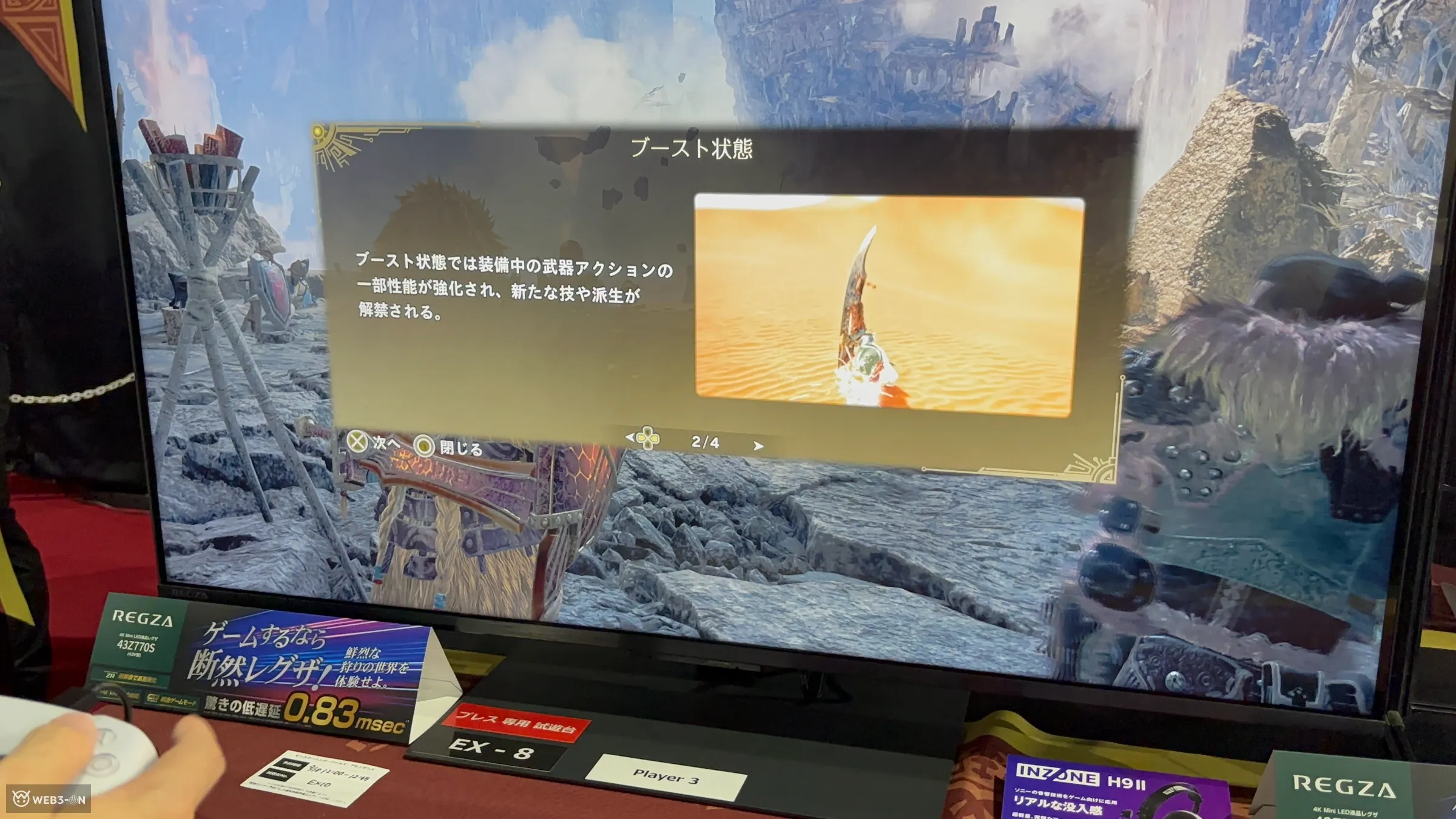 ブースト