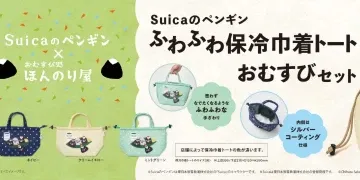ほんのり屋、Suicaのペンギン保冷トート付きセットを発売 卒業控える