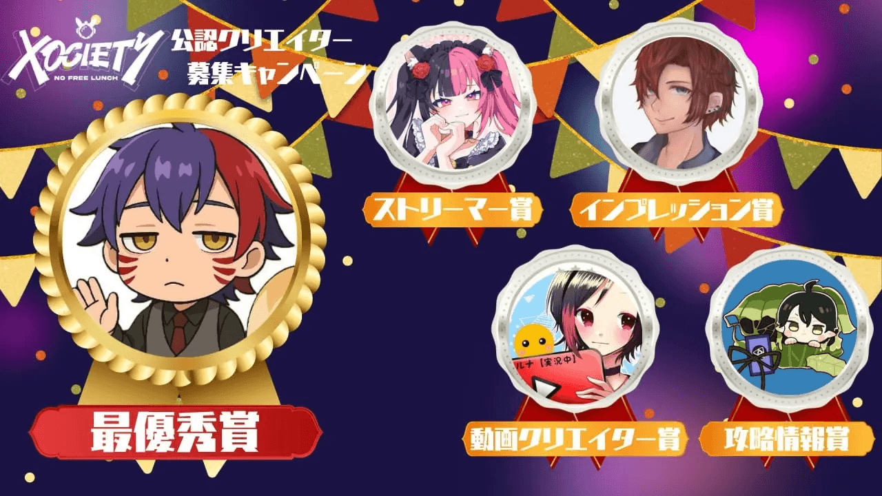 実際のコンテストの表彰